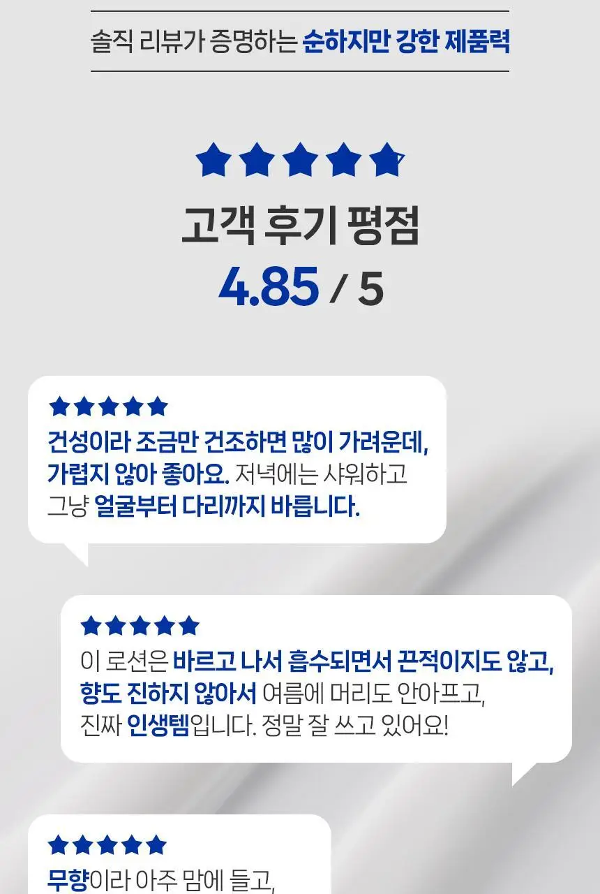 [증정기획] 니베아 리페어 앤 케어 바디로션 625ml 기획 (인텐시브 바디로션 125ml 증정) 상세페이지 5